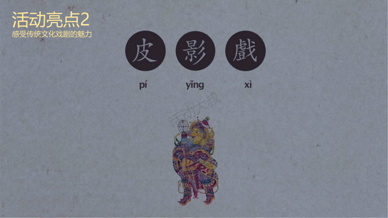 地产中秋节活动方案-中秋节包装及活动策划案