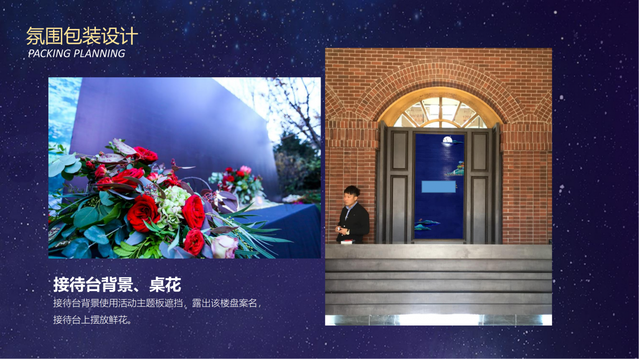 地产中秋节活动方案-中秋节包装及活动策划案