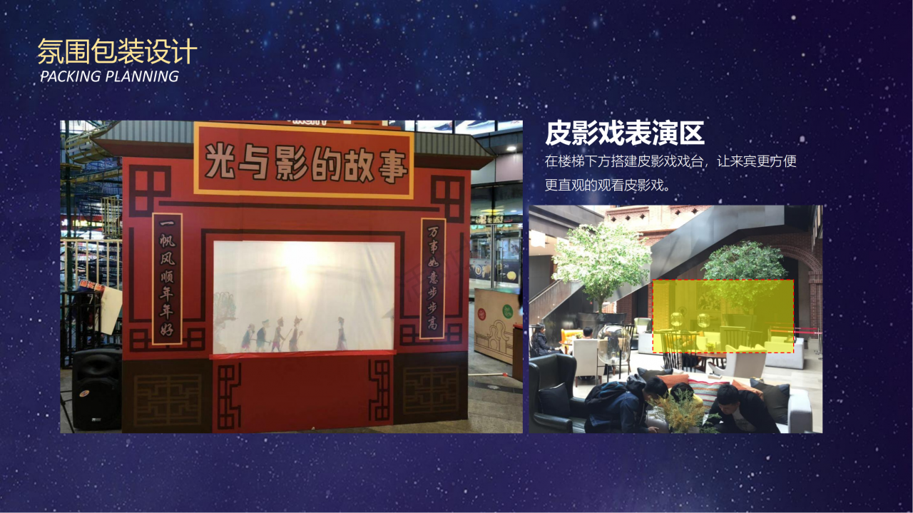 地产中秋节活动方案-中秋节包装及活动策划案