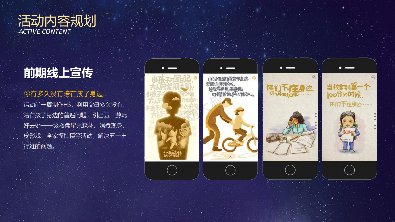 地产中秋节活动方案-中秋节包装及活动策划案