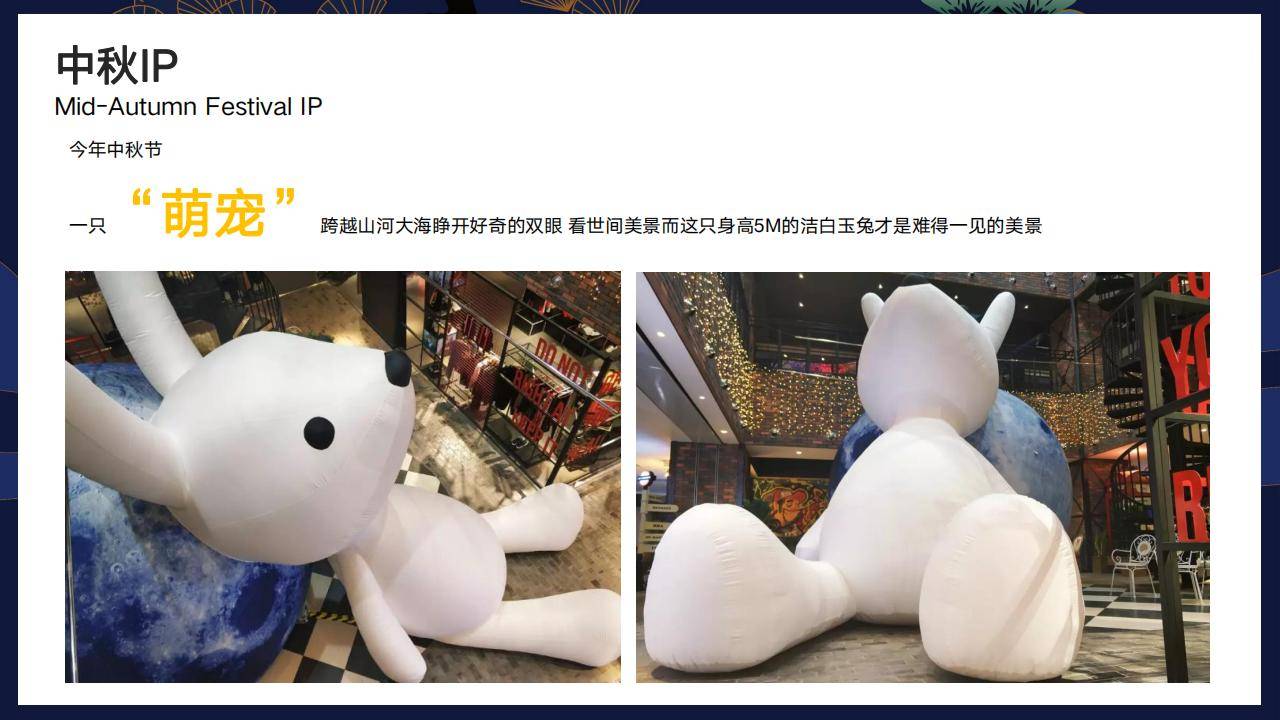 地产中秋节主题活动方案-中秋夜答谢晚会