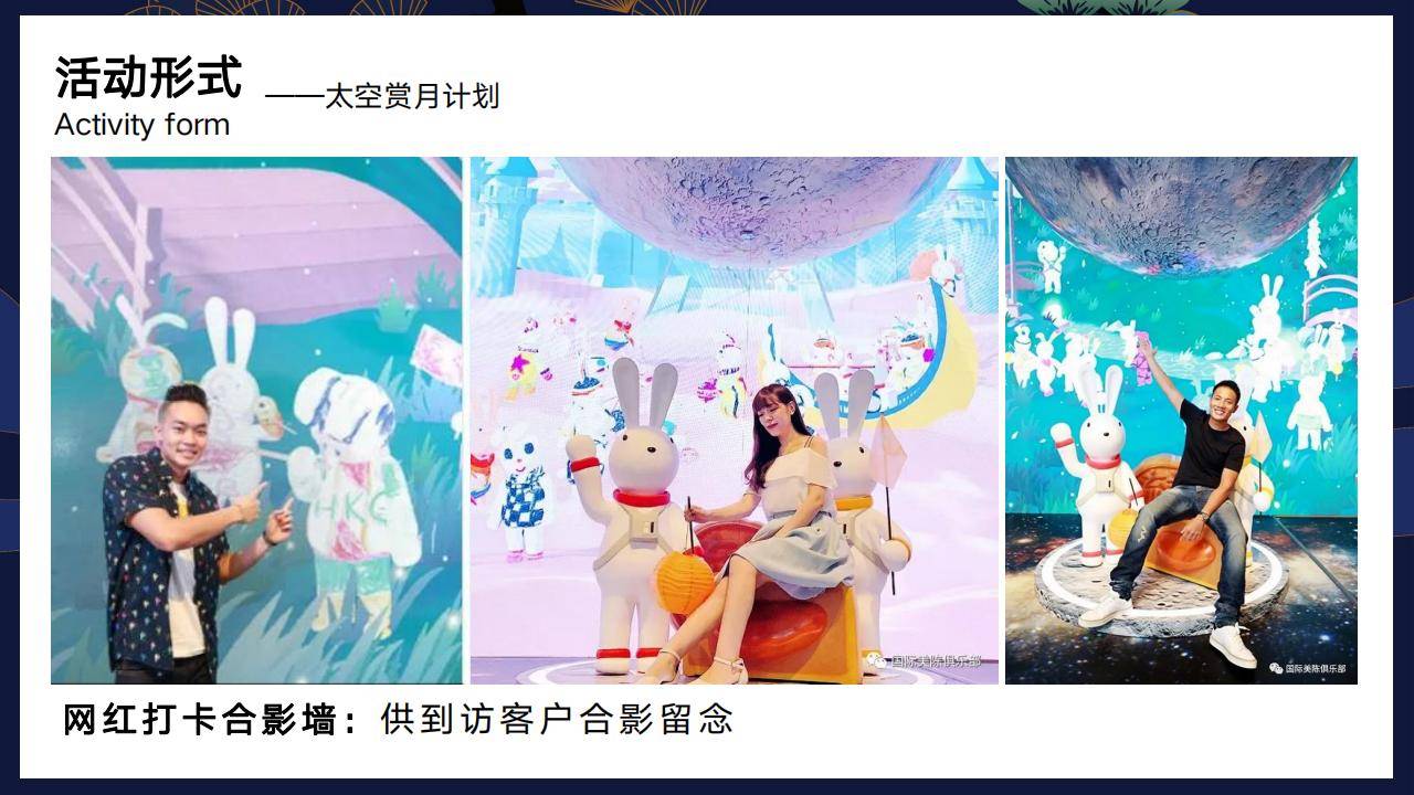 地产中秋节主题活动方案-中秋夜答谢晚会