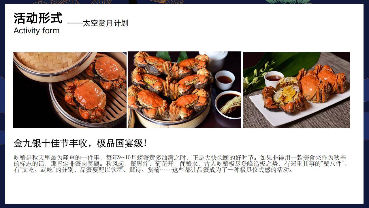 地产中秋节主题活动方案-中秋夜答谢晚会