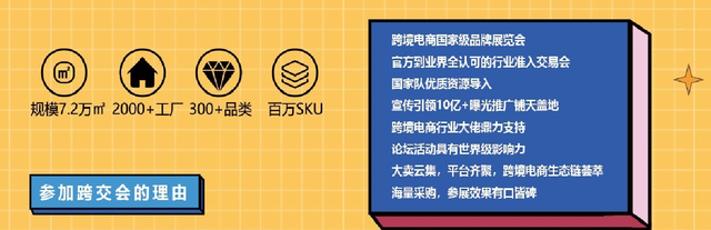 2022中国跨境电商交易会 2022中国跨境电商交易会