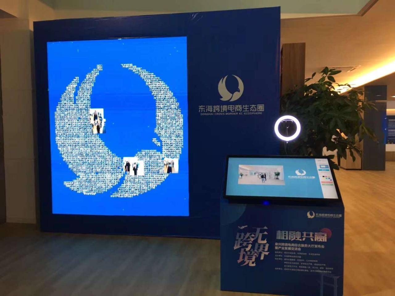 现场拍照拼组成logo签到-拍照签到一体机组成LOGO
