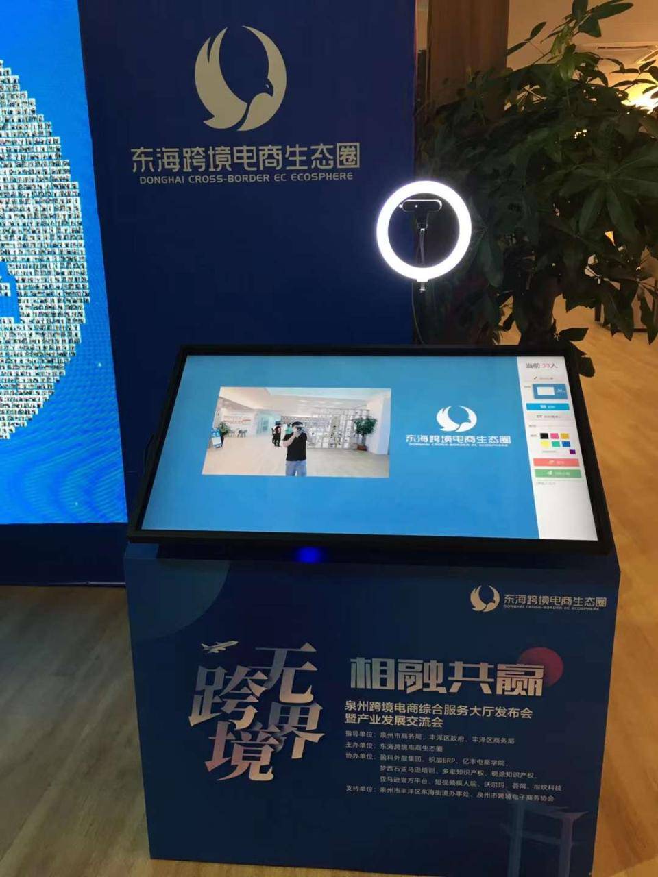 现场拍照拼组成logo签到-拍照签到一体机组成LOGO