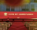 第二届中国（厦门）防灾减灾与应急救援技术装备展览会-活动大叔方案库