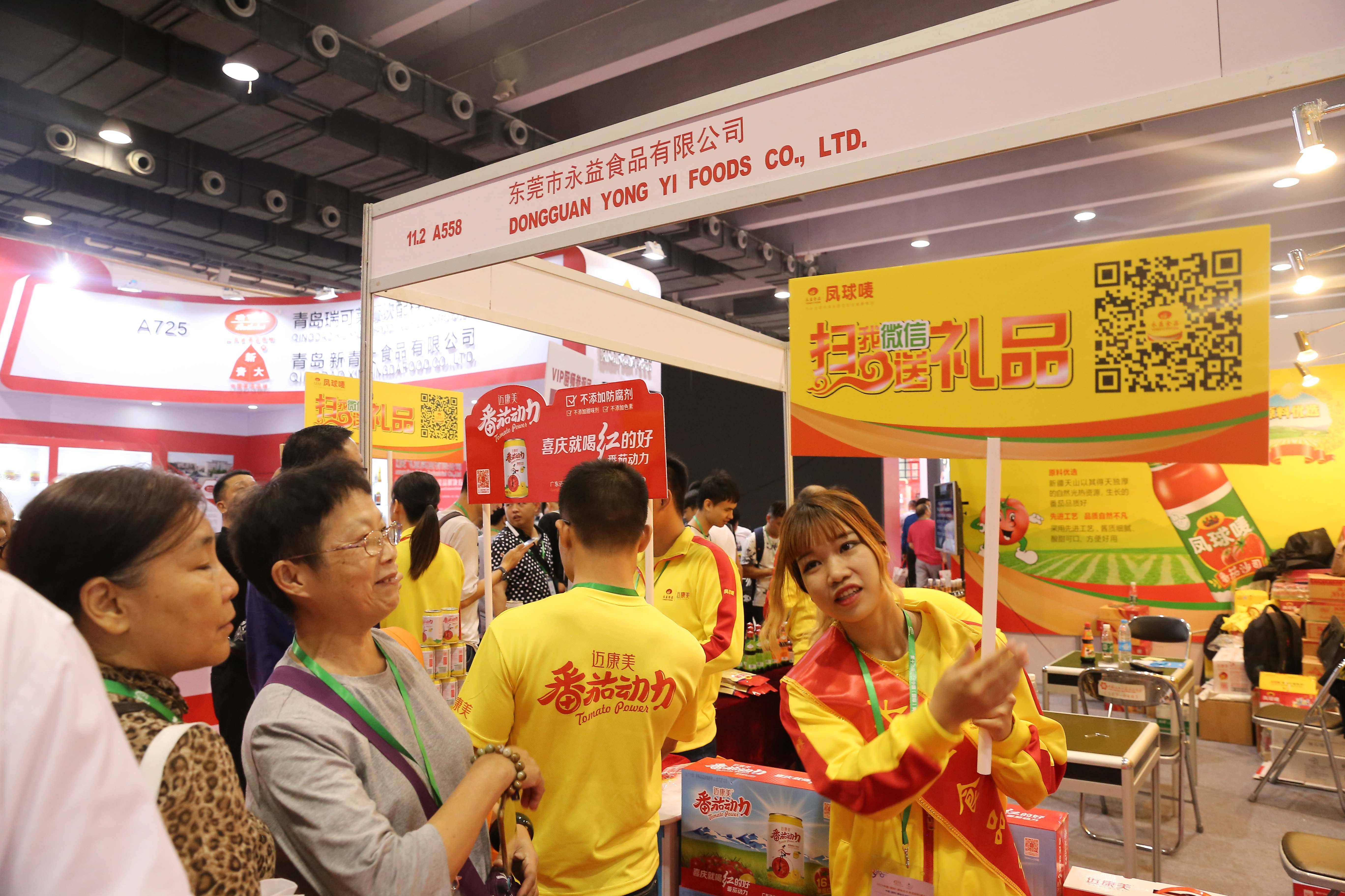 第十七届中国（国际）调味品及食品配料博览会（CFE2021）-活动大叔方案库