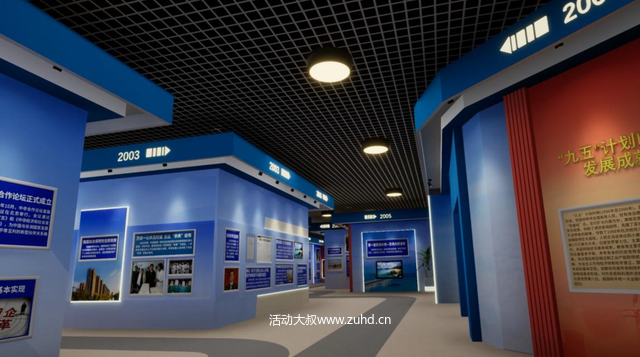 1992-2020 现代化建设新时期-VR数字党建展厅