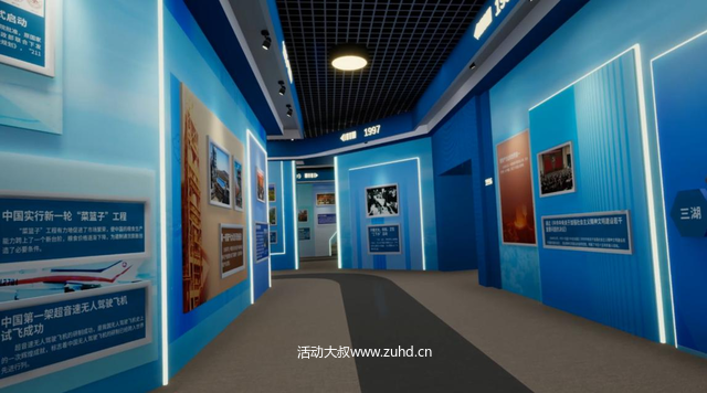 1992-2020 现代化建设新时期-VR数字党建展厅