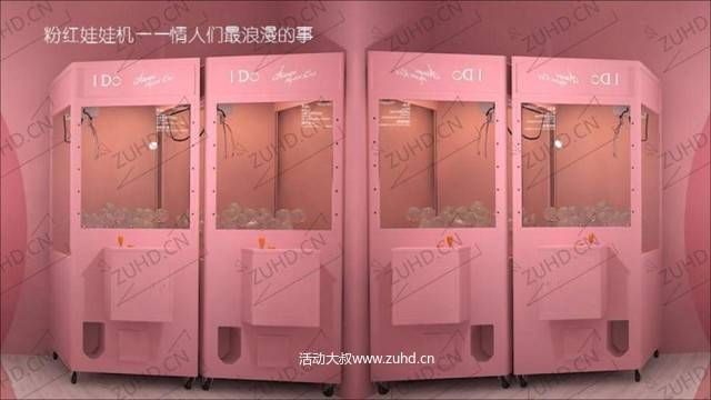 七夕情人节活动策划方案-“粉红风暴来袭”房地产绿地·中央广场