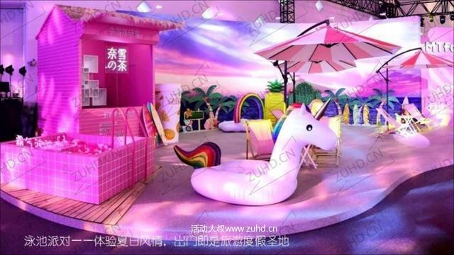 七夕情人节活动策划方案-“粉红风暴来袭”房地产绿地·中央广场