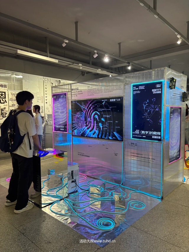 指纹交互